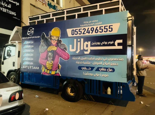 Vehicle Branding example 4