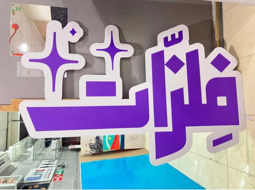 Laser & CNC Cutting example 2
