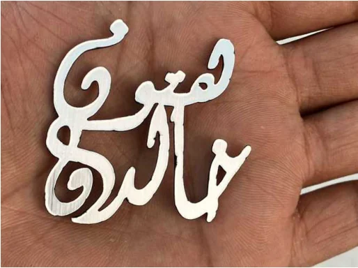 Laser & CNC Cutting example 5